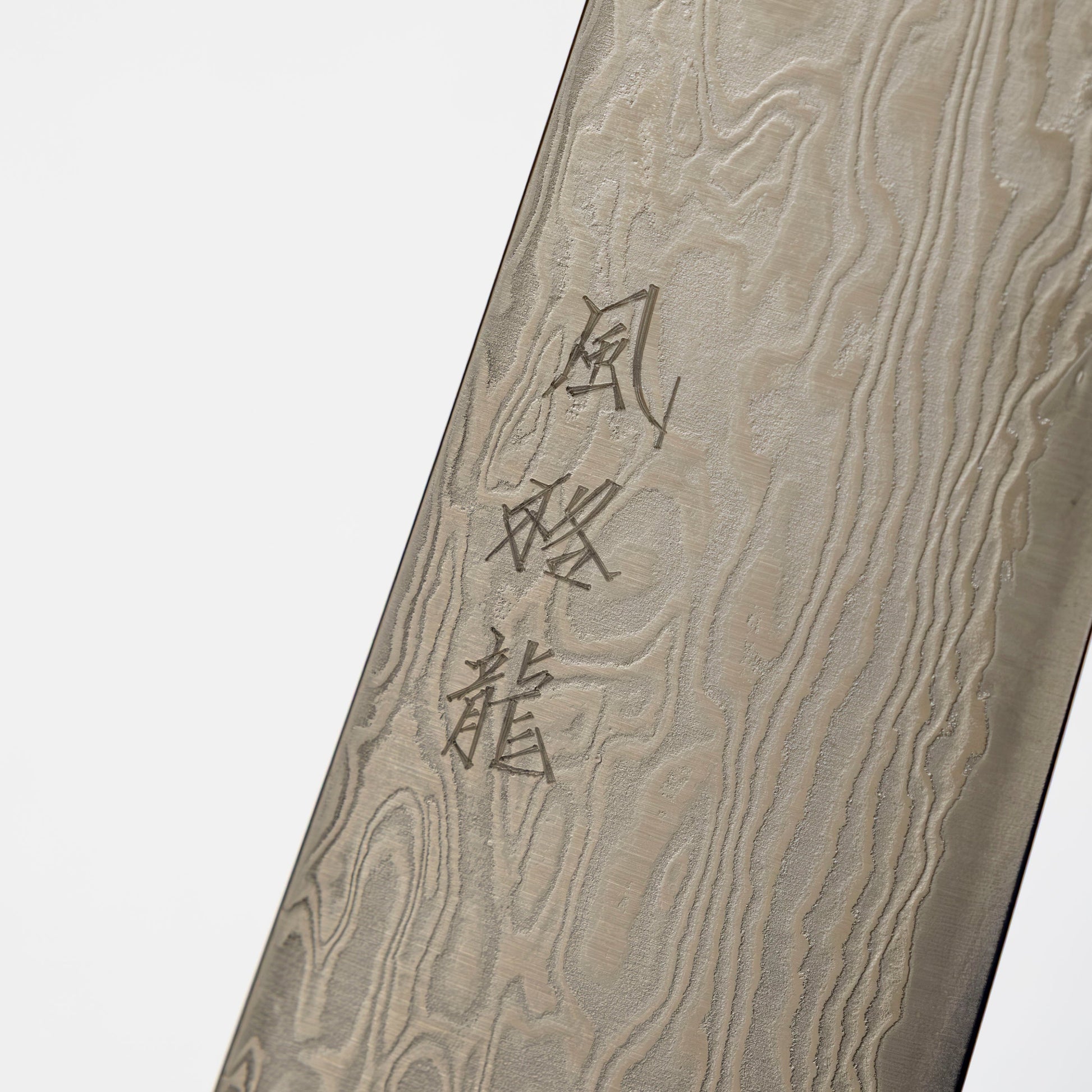 Ryusen Hamono Fukaku-ryu Nakiri 155 mm SHARP Knife Shop