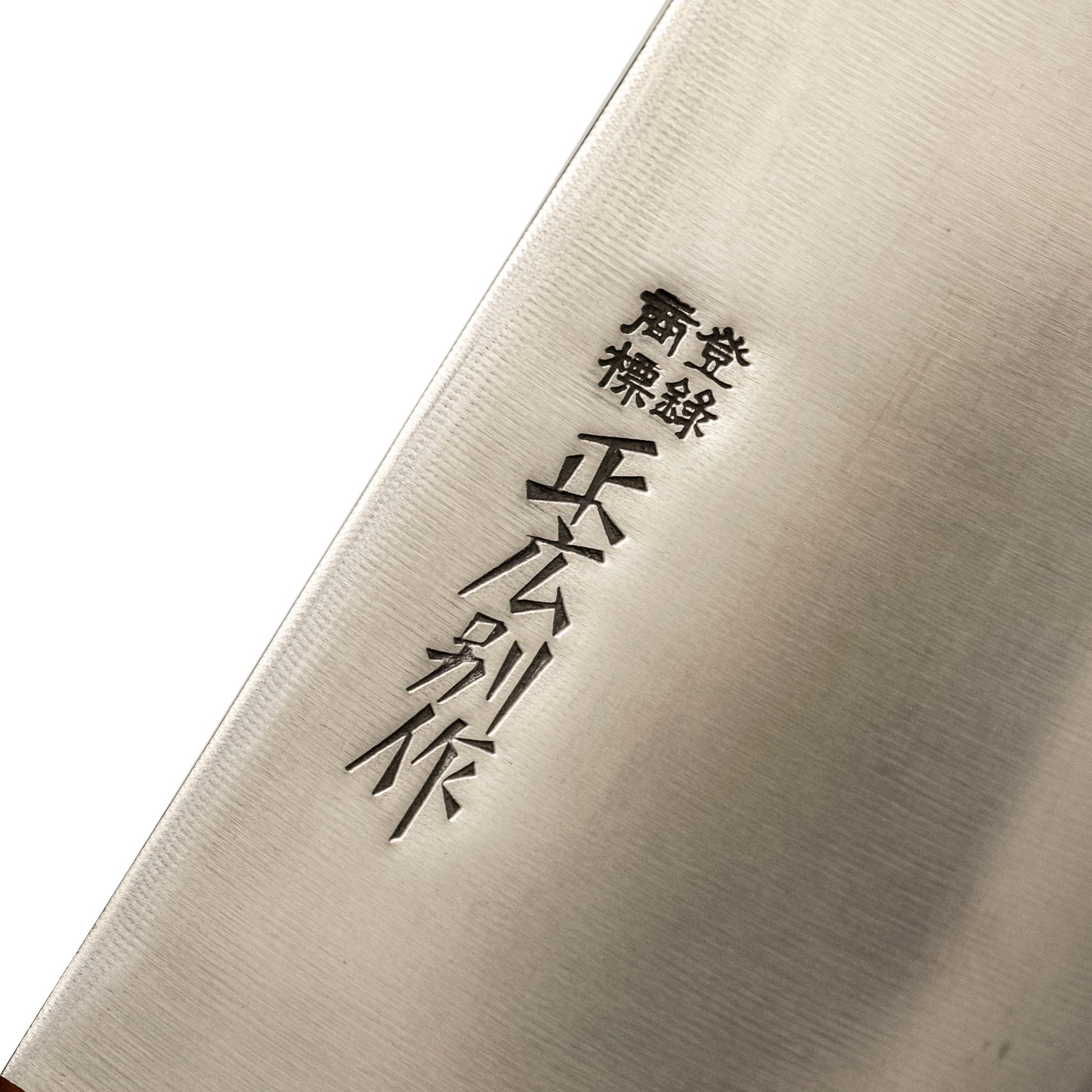 Masahiro Wide Gyuto Knifr 300 mm SHARP Knife Shop
